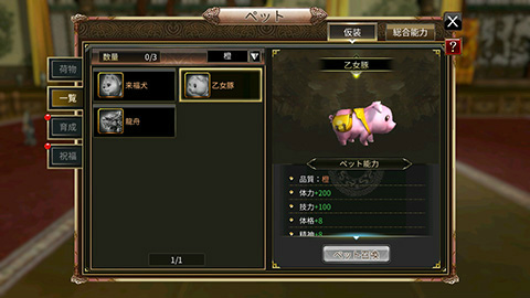 画像ギャラリー No.004のサムネイル画像 / 「三国群英伝 M」,試練演義“試練・黄巾集結”を実装