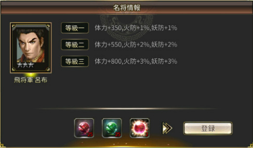 画像ギャラリー No.004のサムネイル画像 / 「三国群英伝M」,キャラクター等級が105以上で挑戦できる精鋭演義“精鋭・逍遥津の戦い”を実装