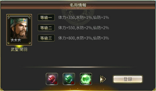 画像ギャラリー No.005のサムネイル画像 / 「三国群英伝M」,キャラクター等級が105以上で挑戦できる精鋭演義“精鋭・逍遥津の戦い”を実装