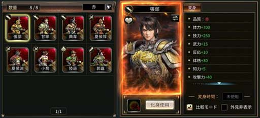 画像ギャラリー No.002のサムネイル画像 / 「三国群英伝M」,キャラのレベル上限を150等級まで解放。さらに新規技能を実装