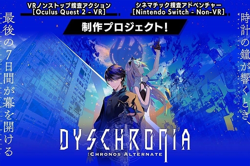 ���������꡼ No.001�Υ���ͥ������ / ��DYSCHRONIA: Chronos Alternate�פνб饭�㥹�Ȥ䥢���ƥ����Ȥ�����������20�����CAMPFIRE�ǥ��饦�ɥե���ǥ��󥰤��»�
