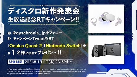 ���������꡼ No.004�Υ���ͥ������ / ��DYSCHRONIA: Chronos Alternate�פνб饭�㥹�Ȥ䥢���ƥ����Ȥ�����������20�����CAMPFIRE�ǥ��饦�ɥե���ǥ��󥰤��»�