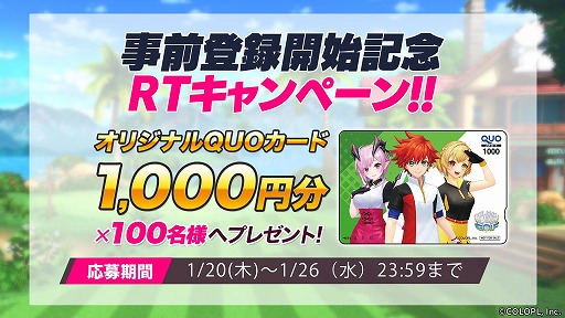 ���������꡼ No.004�Υ���ͥ������ / ����ǭGOLF�פλ�����Ͽ���դ����Ϥˡ����ꥸ�ʥ�QUO������1000��ʬ��������������RT�����ڡ���Ⳬ����