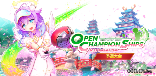 画像集 No.001のサムネイル画像 / 「白猫GOLF」，“OPEN CHAMPIONSHIPS 2023 SAKURA CUP”を開催