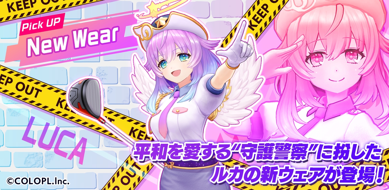 守護警察”に扮したルカの新衣装が登場。「白猫GOLF」でピックアップ新