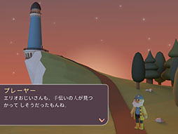 画像ギャラリー No.002のサムネイル画像 / 「不思議の国 イタリア」が配信開始。遊びながらイタリアの不思議や文化遺産について学べるゲームアプリ