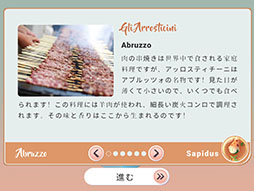 画像ギャラリー No.004のサムネイル画像 / 「不思議の国 イタリア」が配信開始。遊びながらイタリアの不思議や文化遺産について学べるゲームアプリ