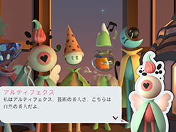 画像ギャラリー No.005のサムネイル画像 / 「不思議の国 イタリア」が配信開始。遊びながらイタリアの不思議や文化遺産について学べるゲームアプリ