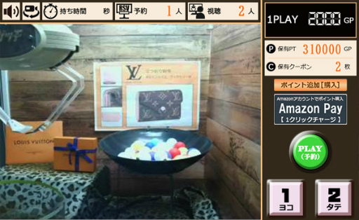 画像ギャラリー No.002のサムネイル画像 / オンラインクレーンゲーム「GETCH」が本日サービス開始