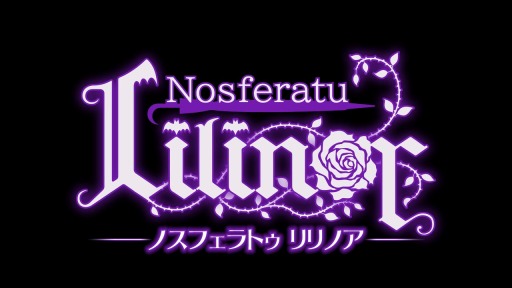 画像ギャラリー No.004のサムネイル画像 / パズルアクション「Nosferatu Lilinor」のロケテストが実施決定。7月22日から25日まで大阪と埼玉の2店舗で開催