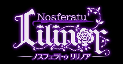 画像ギャラリー No.003のサムネイル画像 / アーケード版「Nosferatu Lilinor」の稼働が本日スタート。多彩なスキルを活用してステージを攻略するパズルアクション