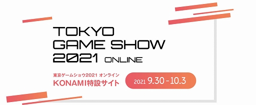 ꡼ No.001 | KONAMIॷ祦2021 饤νŸߥȤ⥪ץ