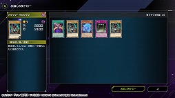 ���������꡼ No.024�Υ���ͥ������ / ��ͷ�����ޥ������ǥ奨��פ��ۿ��������������ȡ���ͷ����OCG�ɤ򥪥�饤��ǳڤ����ǥ����륫���ɥ�����