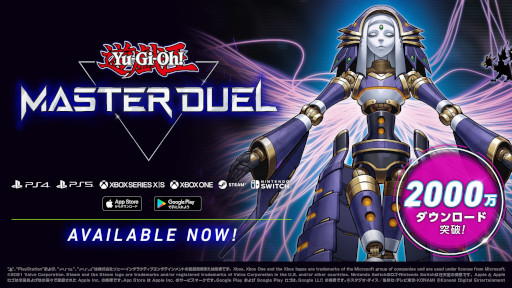 画像ギャラリー No.001のサムネイル画像 / 「遊戯王 マスターデュエル」,累計2000万ダウンロード突破を記念したキャンペーンを開催