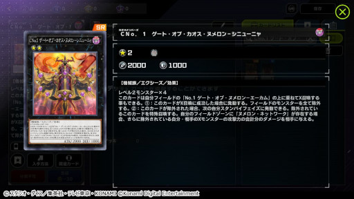 画像ギャラリー No.002のサムネイル画像 / 「遊戯王 マスターデュエル」,累計2000万ダウンロード突破を記念したキャンペーンを開催