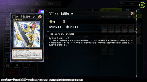 画像ギャラリー No.003のサムネイル画像 / 「遊戯王 マスターデュエル」,累計2000万ダウンロード突破を記念したキャンペーンを開催