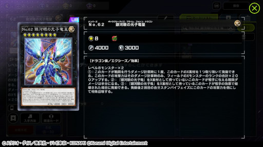 画像ギャラリー No.004のサムネイル画像 / 「遊戯王 マスターデュエル」,累計2000万ダウンロード突破を記念したキャンペーンを開催