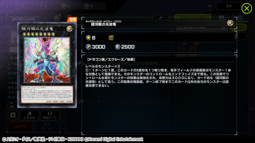 画像ギャラリー No.005のサムネイル画像 / 「遊戯王 マスターデュエル」,累計2000万ダウンロード突破を記念したキャンペーンを開催