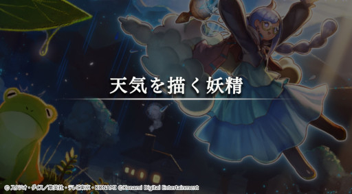 画像ギャラリー No.007のサムネイル画像 / 「遊戯王 マスターデュエル」,累計2000万ダウンロード突破を記念したキャンペーンを開催