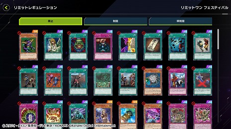 遊戯王 マスターデュエル」で“リミットワン フェスティバル”がスタート