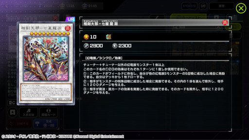 画像ギャラリー No.007のサムネイル画像 / 「遊戯王 マスターデュエル」,新セレクションパック“コズミック・オーシャン”を追加