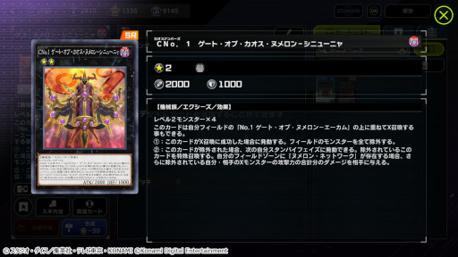 画像ギャラリー No.009のサムネイル画像 / 「遊戯王 マスターデュエル」,新セレクションパック“コズミック・オーシャン”を追加