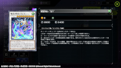 画像ギャラリー No.010のサムネイル画像 / 「遊戯王 マスターデュエル」,新セレクションパック“コズミック・オーシャン”を追加