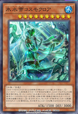 画像ギャラリー No.015のサムネイル画像 / 「遊戯王 マスターデュエル」,新セレクションパック“コズミック・オーシャン”を追加