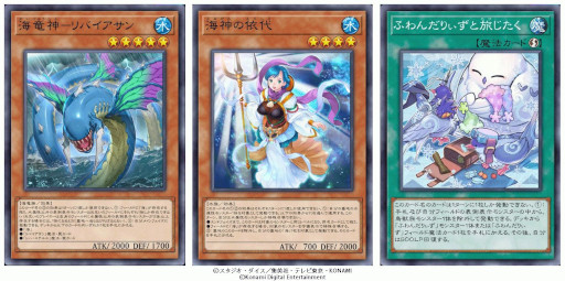 画像ギャラリー No.017のサムネイル画像 / 「遊戯王 マスターデュエル」,新セレクションパック“コズミック・オーシャン”を追加