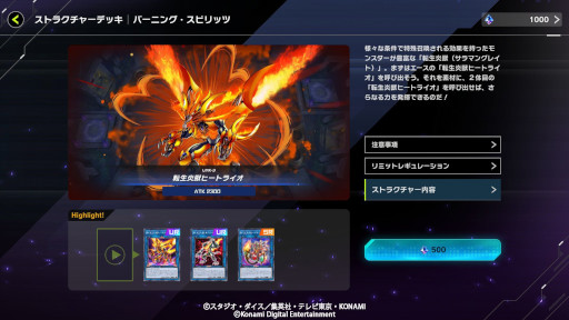 画像ギャラリー No.018のサムネイル画像 / 「遊戯王 マスターデュエル」,新セレクションパック“コズミック・オーシャン”を追加