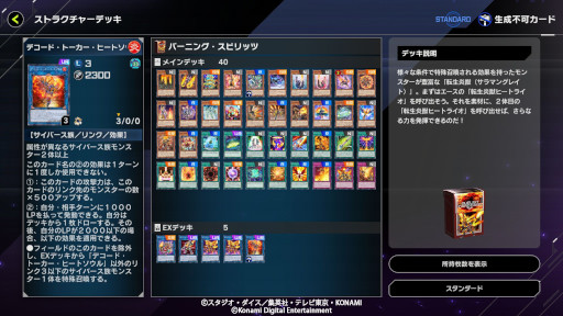 画像ギャラリー No.019のサムネイル画像 / 「遊戯王 マスターデュエル」,新セレクションパック“コズミック・オーシャン”を追加