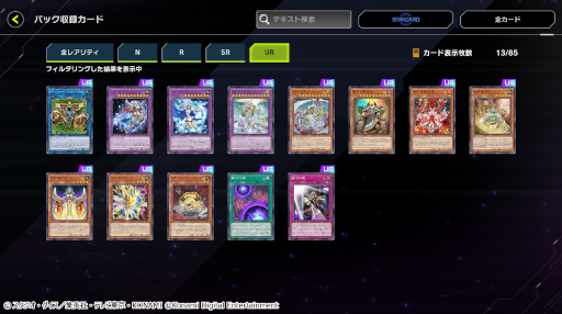 画像ギャラリー No.003のサムネイル画像 / 「遊戯王 マスターデュエル」,新セレクションパック“ストロング・ウィル”を追加