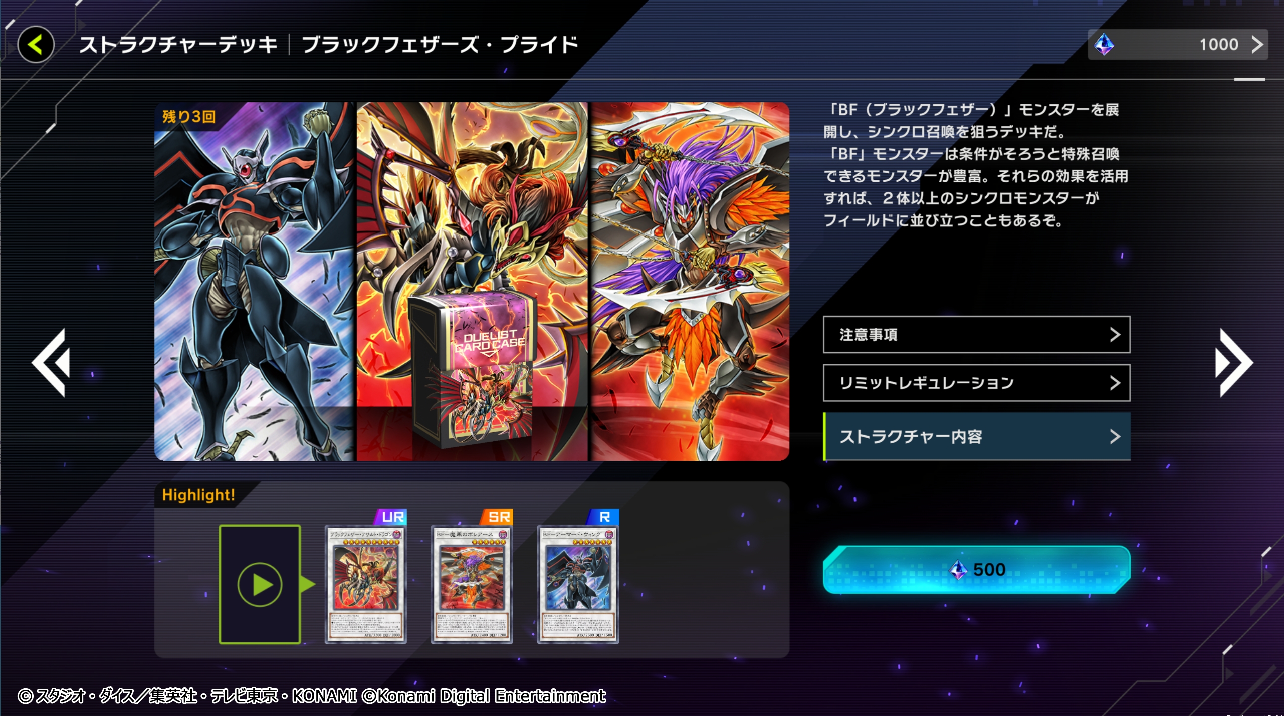遊戯王 マスターデュエル」と「遊戯王 デュエルリンクス」でWCS2023を