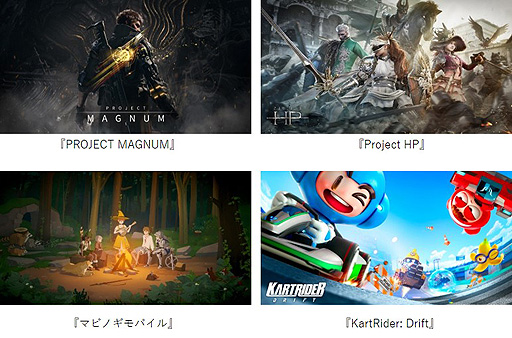 ���������꡼ No.002�Υ���ͥ������ / �ͥ����󡤡�PROJECT MAGNUM�ס֥ޥӥΥ���Х���פʤɴڹ�ǳ�ȯ���Ƥ���9���ʤκǿ��������������Ȥʤ륵�֥֥��ɤ�Ÿ����ȯɽ