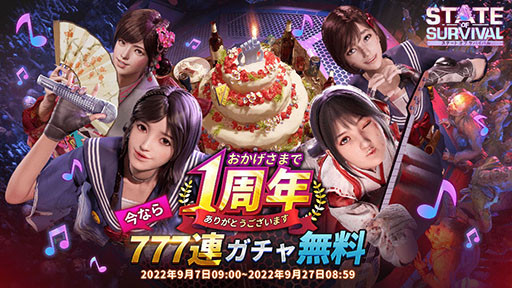 ステート・オブ・サバイバル」,国内配信1周年を記念して新規