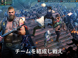 ステート・オブ・サバイバル