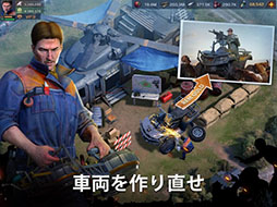 ステート・オブ・サバイバル