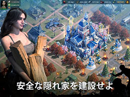 ステート・オブ・サバイバル