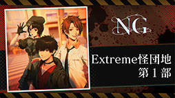 画像ギャラリー No.001のサムネイル画像 / ホラーADV「死噛 〜シビトマギレ〜」,Switch&PS4向けDL版の価格改定を実施。税込8580円から5250円に