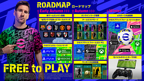 ���������꡼ No.002�Υ���ͥ������ / �֥����˥󥰥���֥�פ���eFootball�פؤ�̾�����Ѥ��������˲����ѡ���Х�������κǿ�����ۿ�