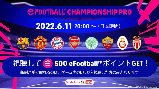 ꡼ No.002 | eFootball 2022סeFootball Championship Pro 2022ɤػä8ַ