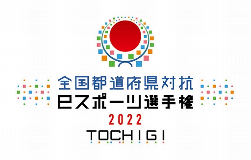 ƻܸйeݡ긢 2022 TOCHIGIeFootball硤θɽ731˳ŷ