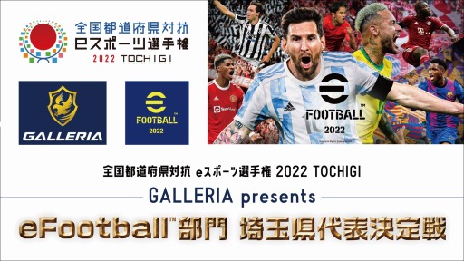 ꡼ No.001 | ƻܸй eݡ긢 TOCHIGI2022eFootballκ̸ɽ716˳