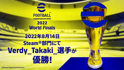 #001Υͥ/eFootball Championship Open 2022 SteamפͥԤϡVerdy Takaki