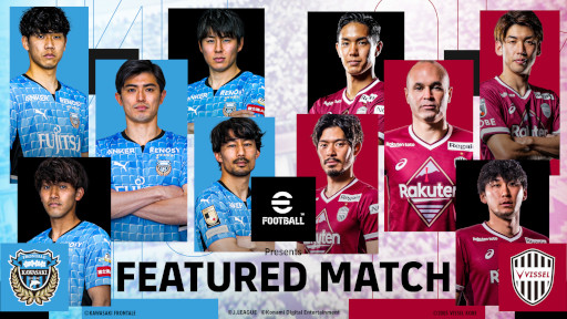 Efootball Presents Featured Match が10月29日に開催へ Jリーグの試合を無料配信