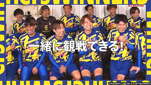 画像ギャラリー No.003のサムネイル画像 / 「eFootball Presents FEATURED MATCH」,10月29日に開催される本イベントの概要を公開。ゲスト解説者・中村憲剛さんのコメントも