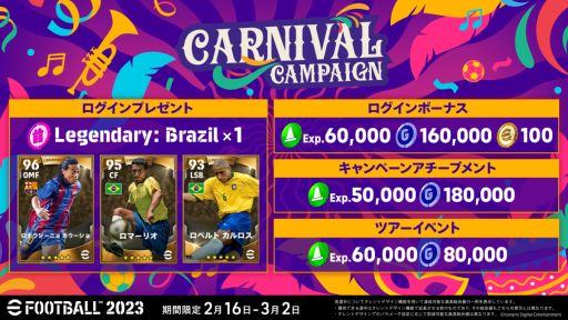 ꡼ No.002 | eFootball 2023פ˥󤹤ǥ֥饸Υ쥸꤬륭ڡ󳫺