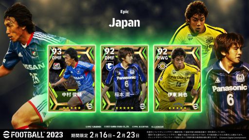 ꡼ No.004 | eFootball 2023פ˥󤹤ǥ֥饸Υ쥸꤬륭ڡ󳫺