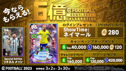 ꡼ No.001 | eFootball 2023ס6˵ǰڡ򳫺šȥͥޡ꤬館