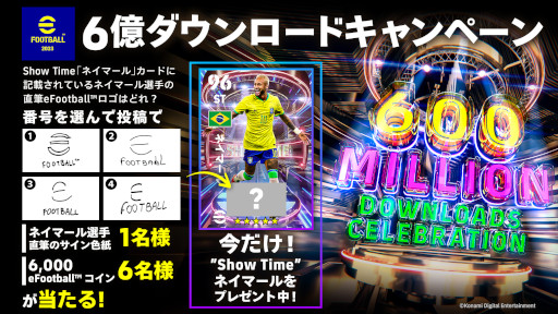 ꡼ No.004 | eFootball 2023ס6˵ǰڡ򳫺šȥͥޡ꤬館